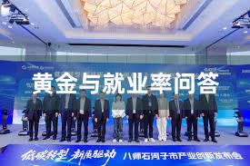 黄金与就业率问答